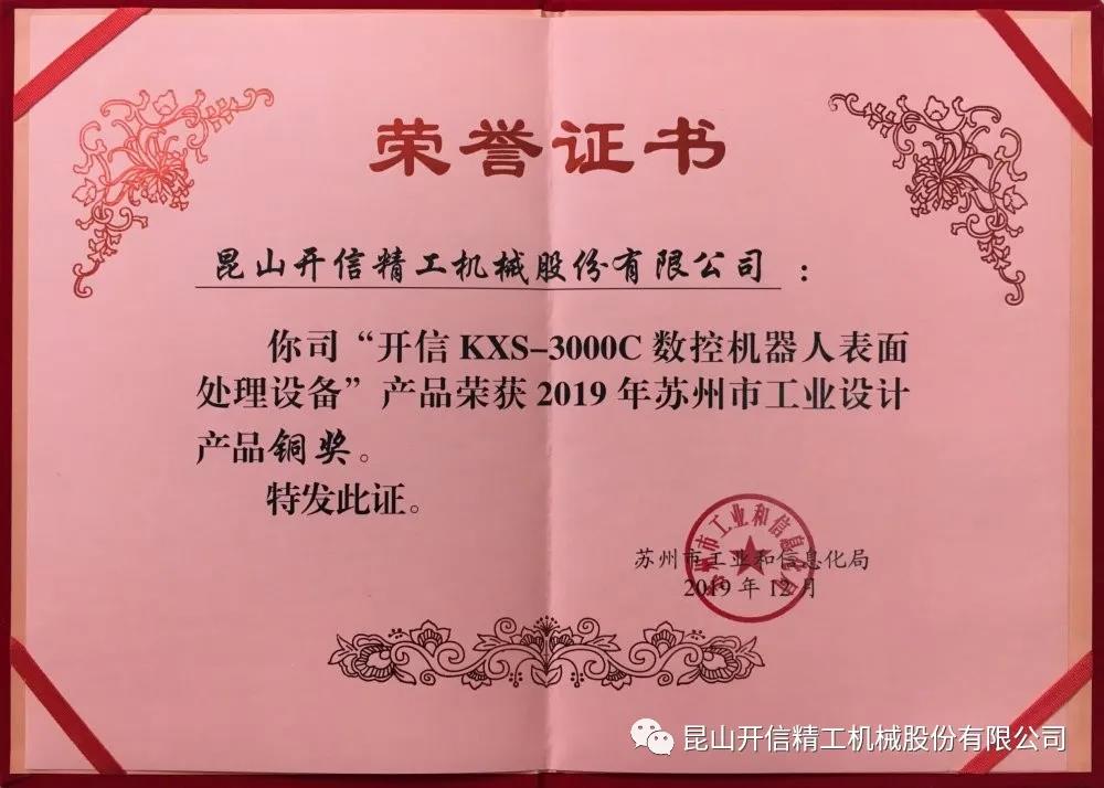 又雙叒叕獲獎(jiǎng)啦！